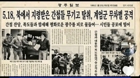신문지면 모방 합성물로 5·18 폄훼…최초 제작·유포자 붙잡혀