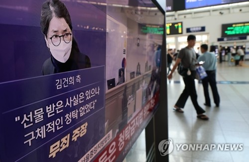  Ex-first lady sentenced to 7 years in prison for taking gifts for job appointments