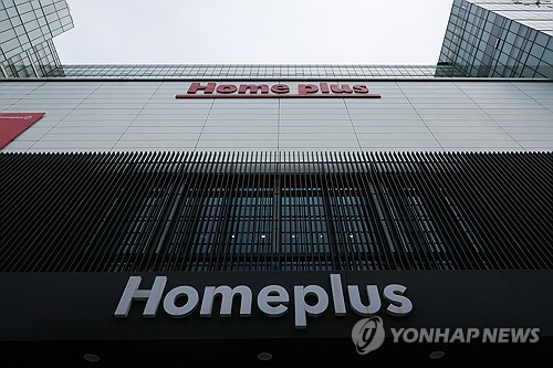 Court ends rehabilitation process for troubled retailer Homeplus