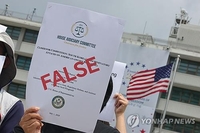 Ruling DP expresses 'strong regret' over recent U.S. House report regarding Coupang