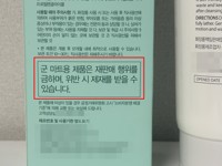 "싸서 샀는데 속은 기분…찝찝했다"