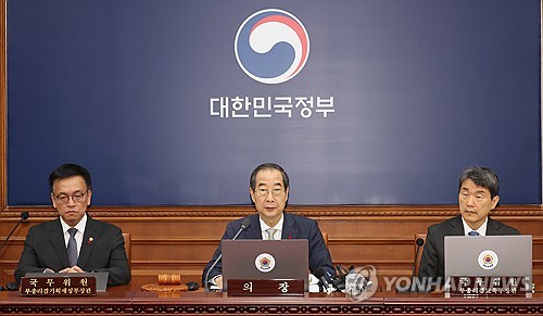 Prime Minister Han Duck-soo (C) oversees a Cabinet meeting at the government complex in central Seoul on Dec. 14, 2024. (Yonhap)