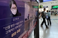(LEAD) Ex-first lady sentenced to 7 years in prison for taking gifts for job appointments