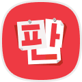판앱